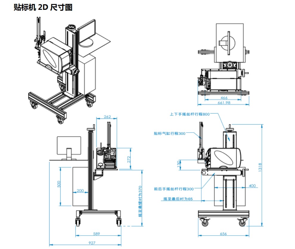 貼標(biāo)機2D尺寸圖