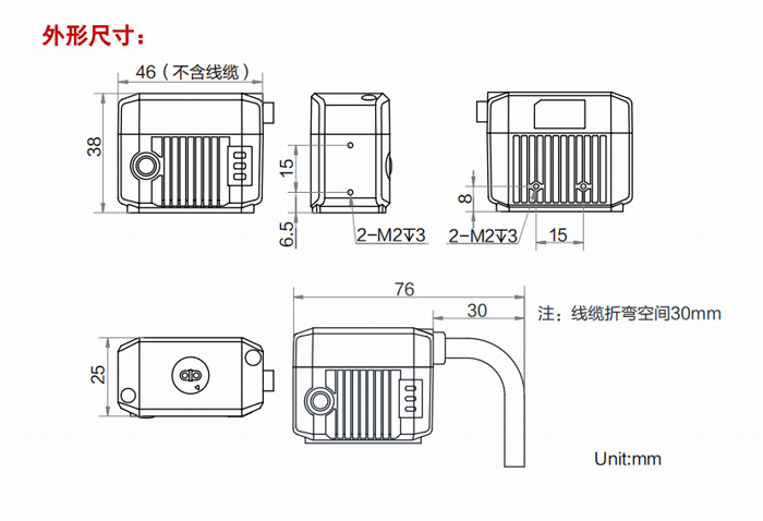 外形尺寸