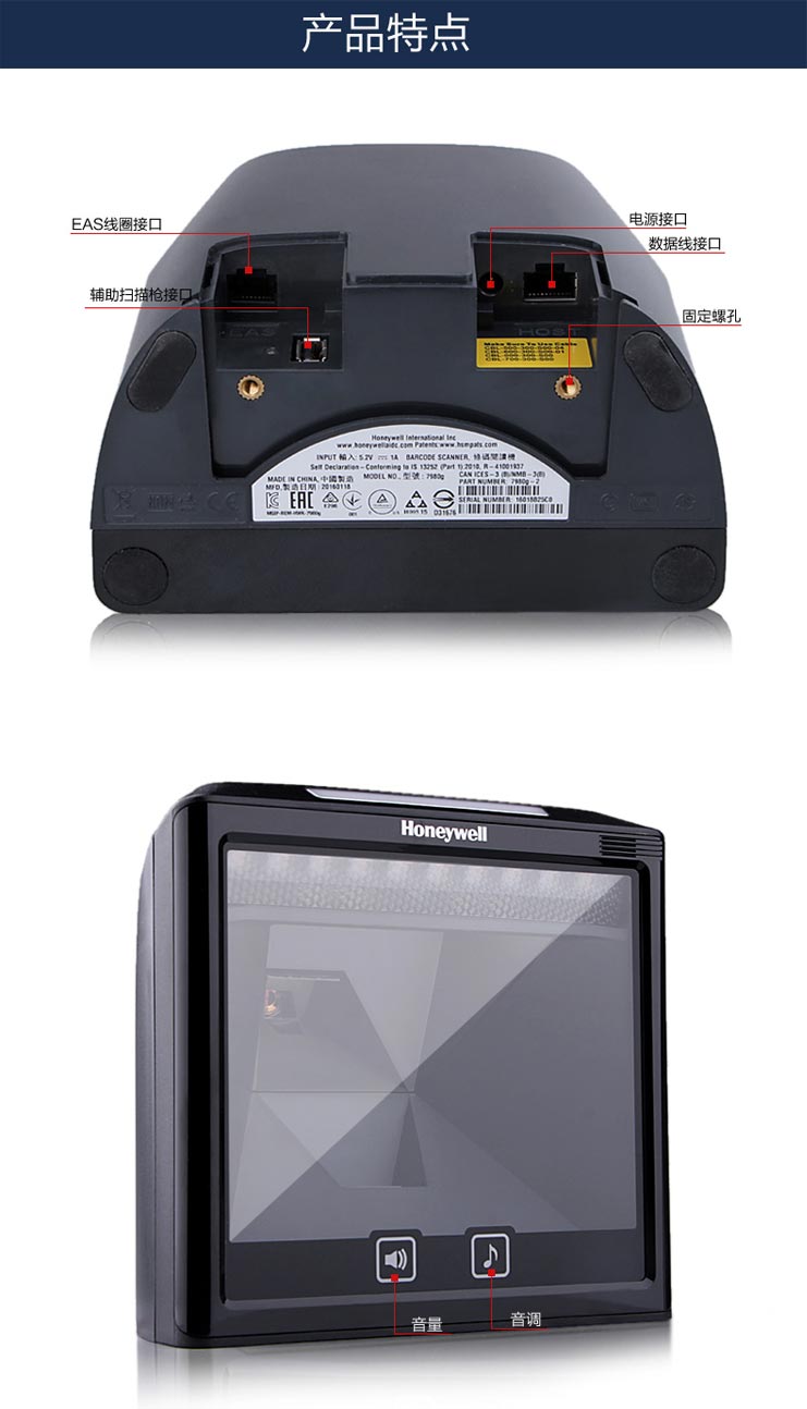 Honeywell Solaris 7980g固定式二維影像掃描器