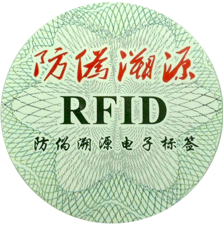 RFID電子標(biāo)簽