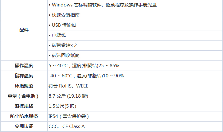 工業(yè)條碼打印機