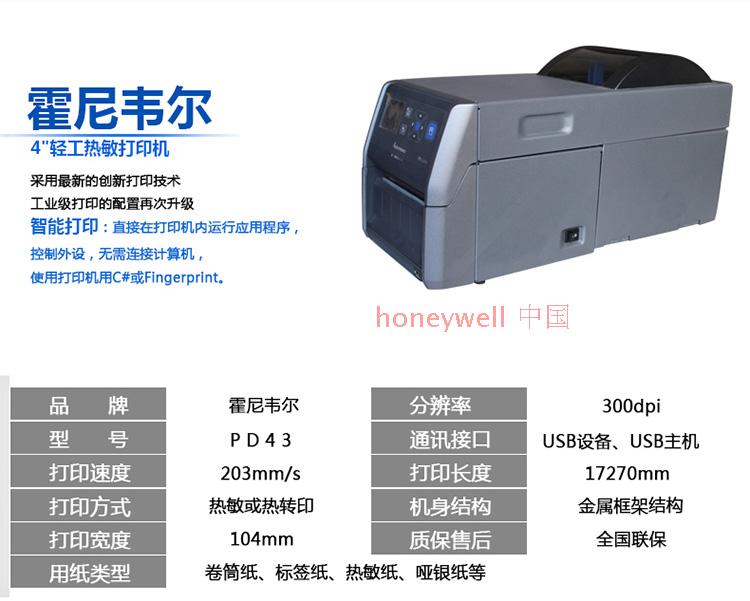 輕工業(yè)級條碼打印機(jī)