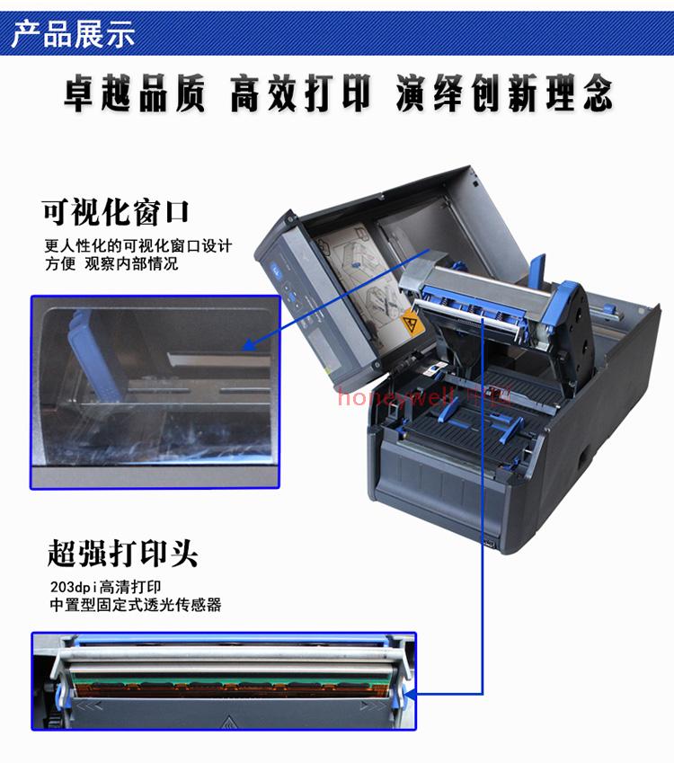 輕工業(yè)級條碼打印機(jī)