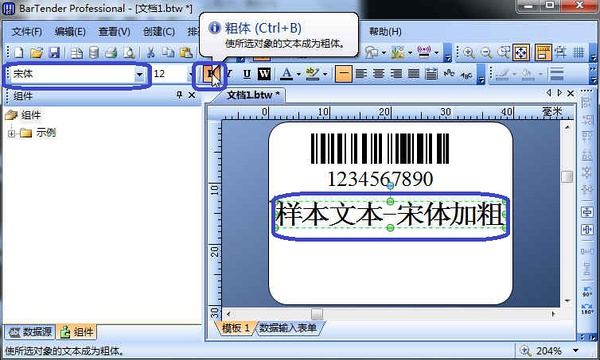 解決條碼打印機打印內(nèi)容不清晰的方法