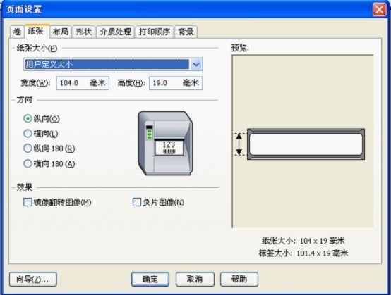 TSC條碼打印機(jī)