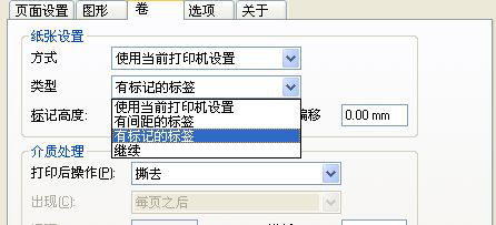 標簽移位的設置方法