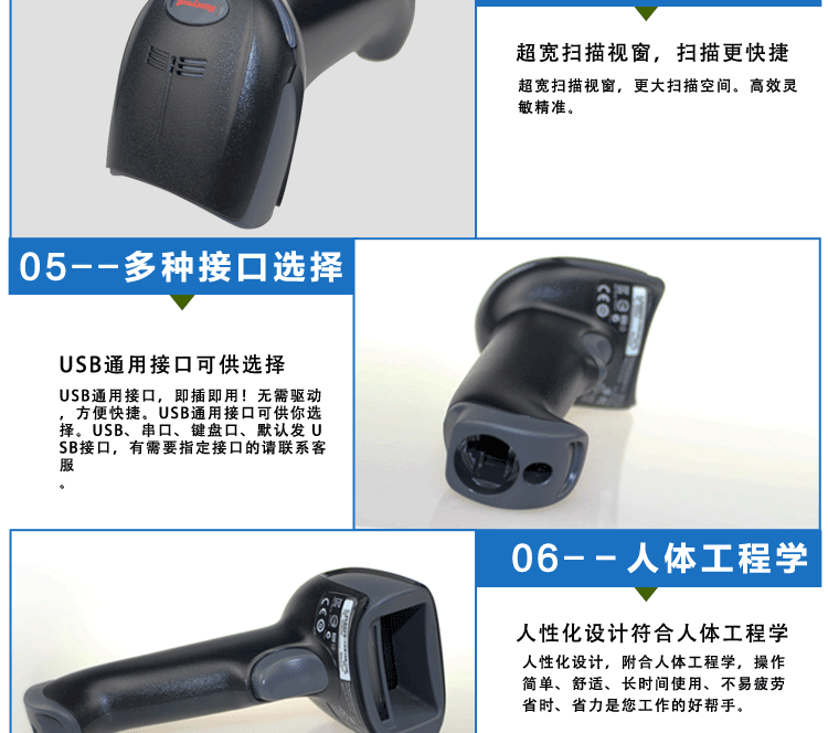 Honeywell Xenon 1900二維碼掃描槍